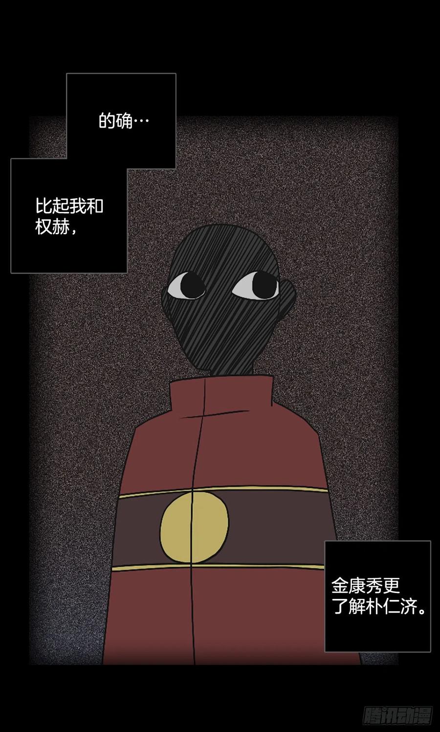 《梦境毁灭Dreamcide》154.恶魔所属（4） 第44页