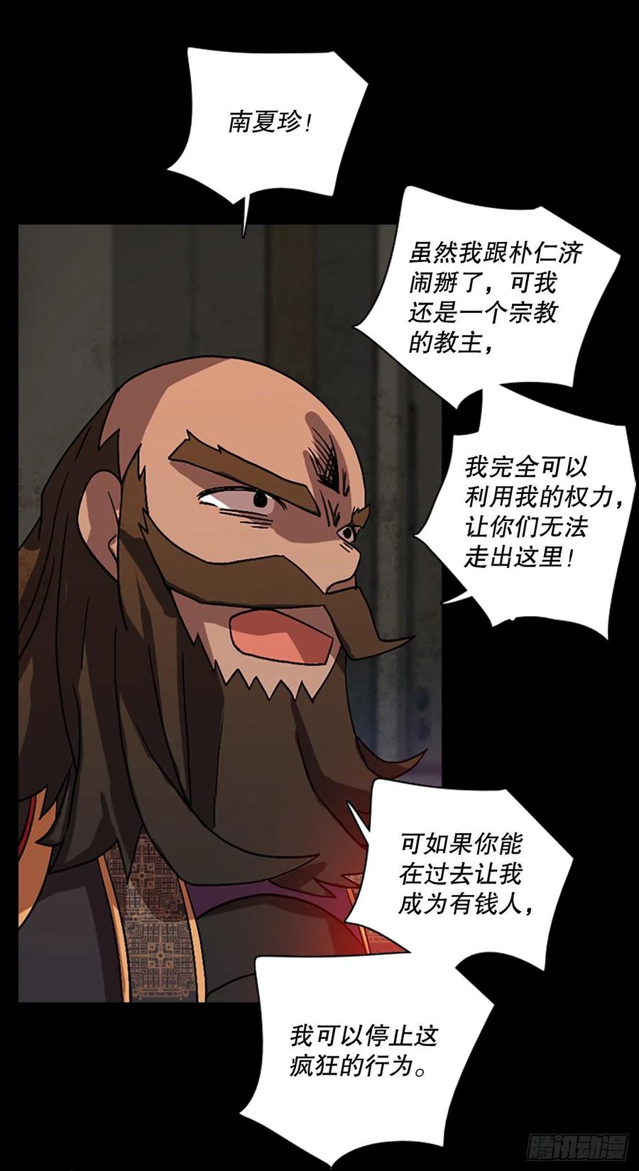 《梦境毁灭Dreamcide》154.恶魔所属（4） 第47页