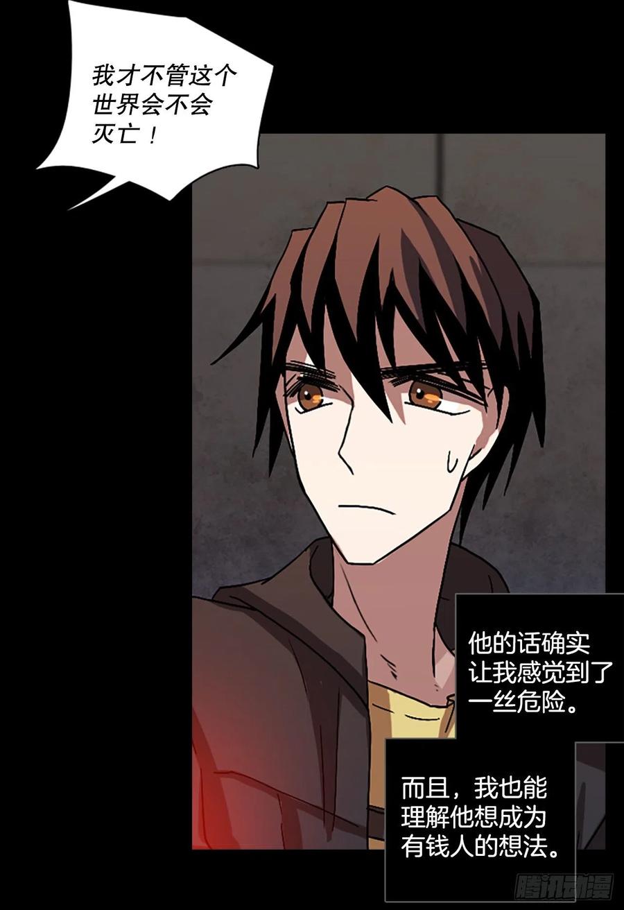 《梦境毁灭Dreamcide》154.恶魔所属（4） 第48页