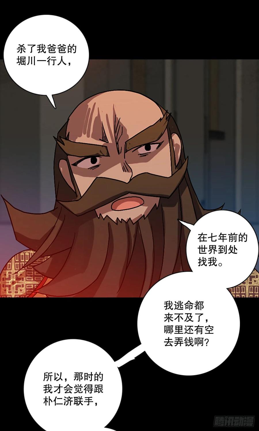 《梦境毁灭Dreamcide》154.恶魔所属（4） 第50页