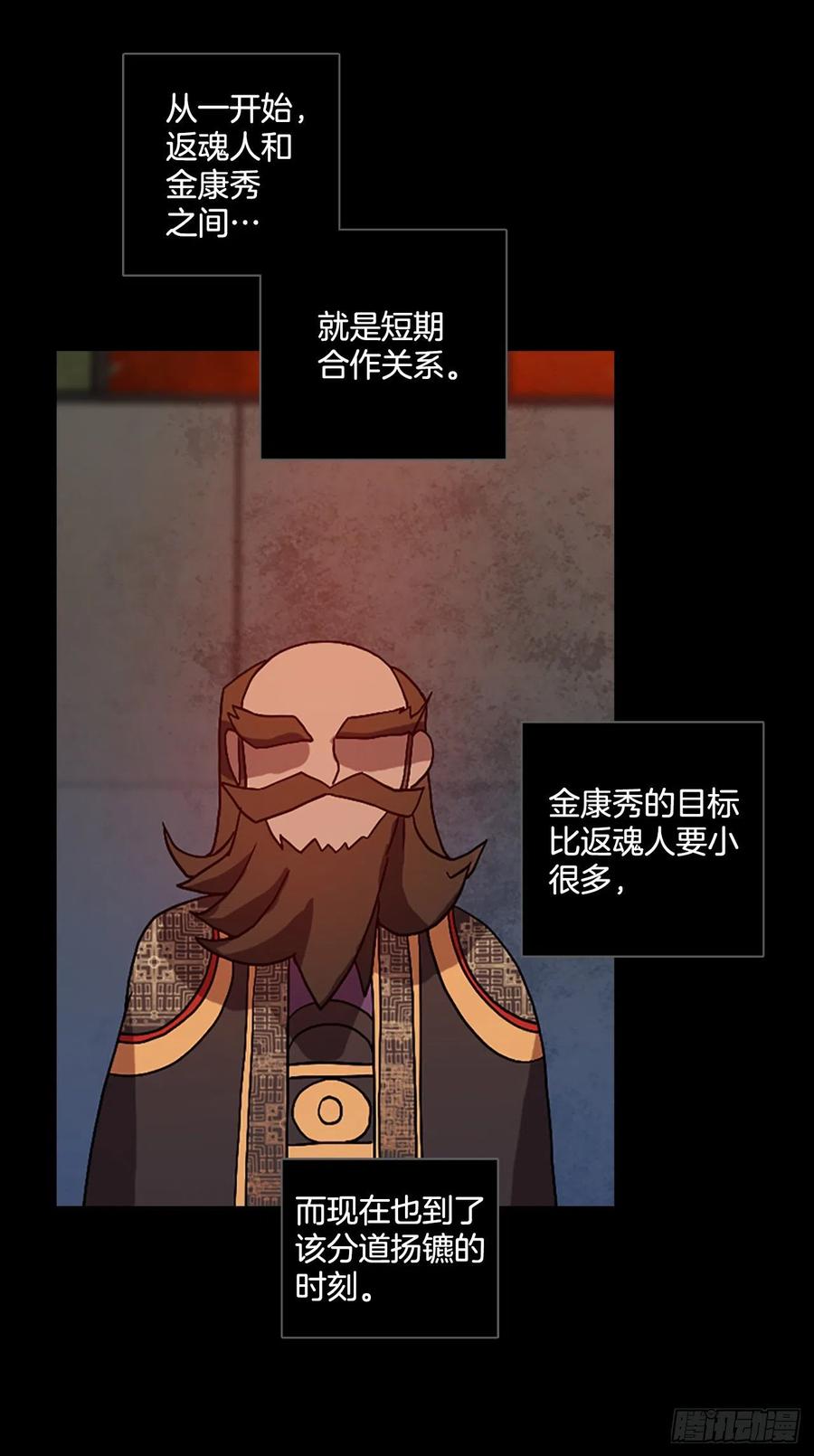 《梦境毁灭Dreamcide》154.恶魔所属（4） 第8页