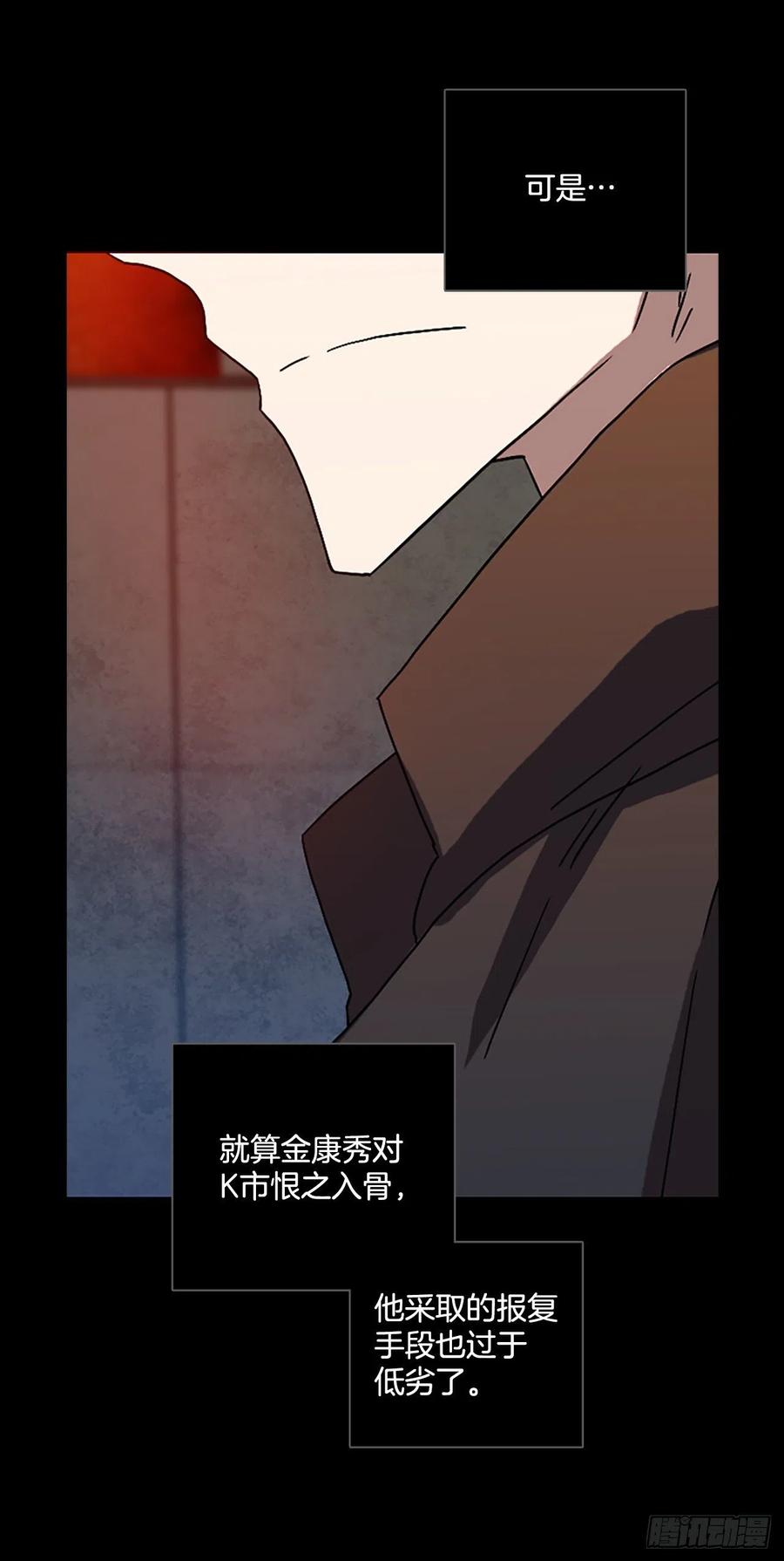 《梦境毁灭Dreamcide》154.恶魔所属（4） 第9页