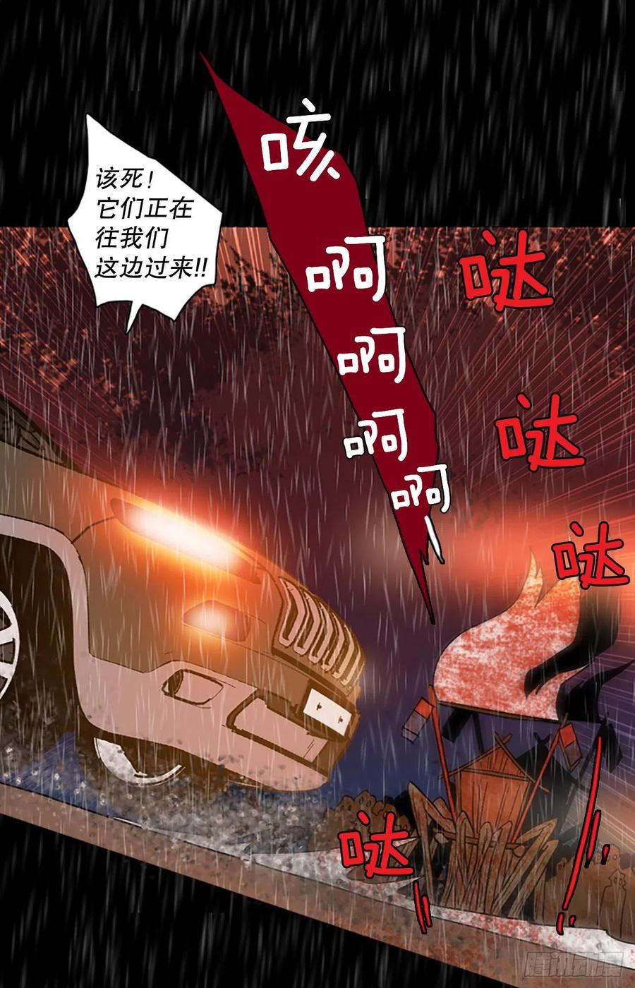 《梦境毁灭Dreamcide》152.恶魔所属（2） 第10页