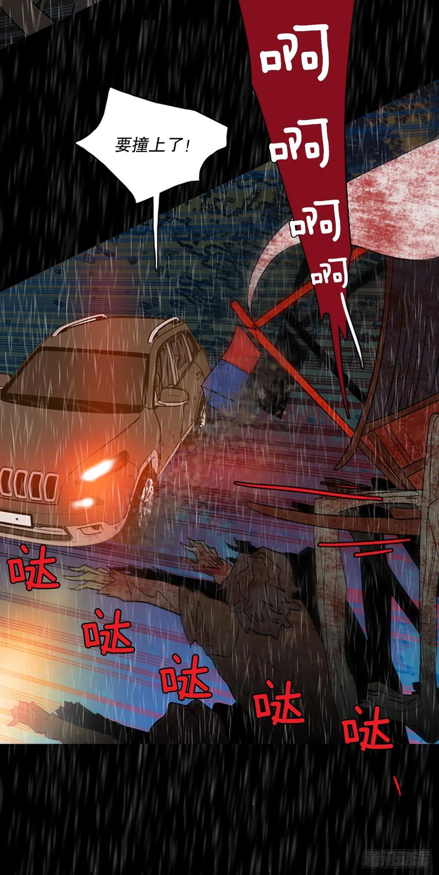 《梦境毁灭Dreamcide》152.恶魔所属（2） 第12页