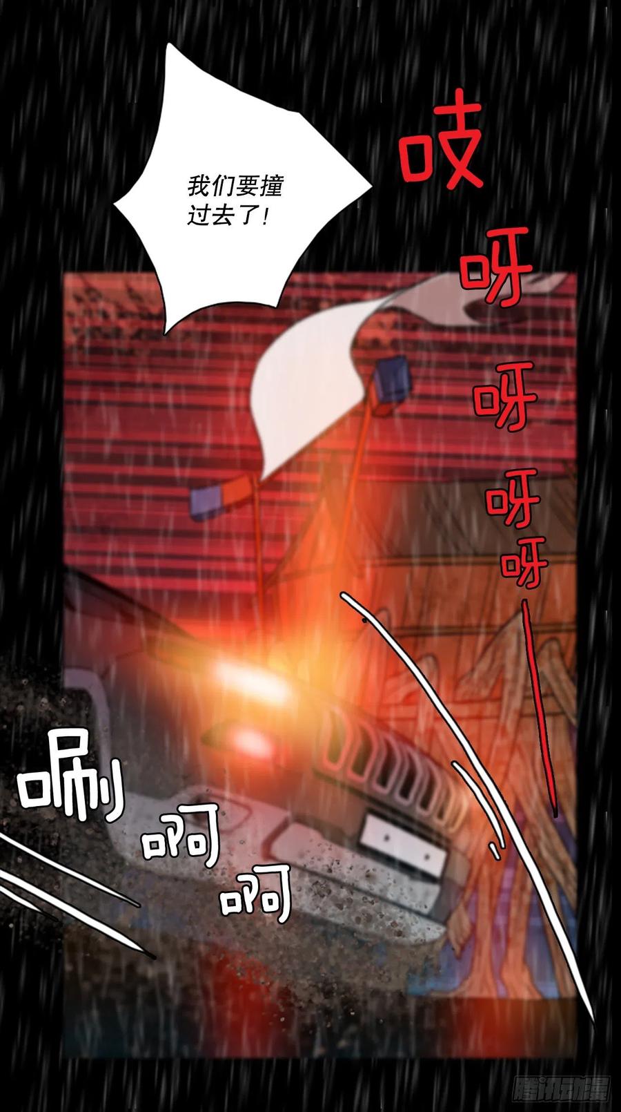 《梦境毁灭Dreamcide》152.恶魔所属（2） 第18页