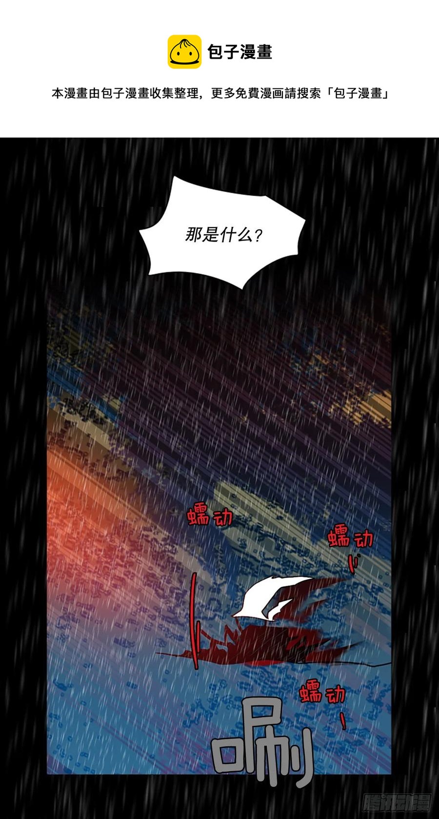 《梦境毁灭Dreamcide》152.恶魔所属（2） 第1页