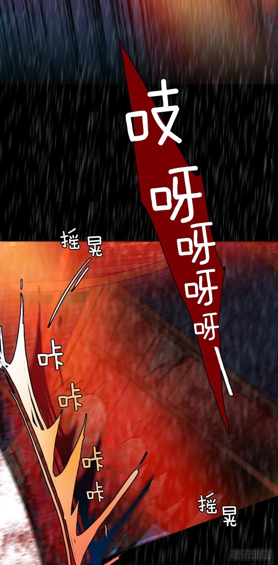 《梦境毁灭Dreamcide》152.恶魔所属（2） 第21页
