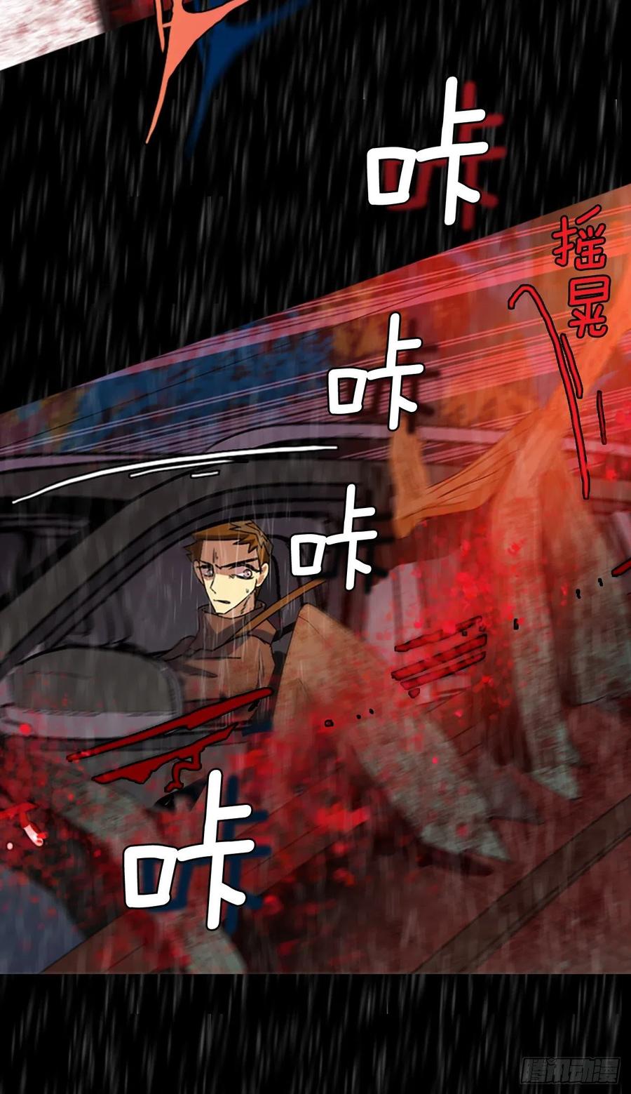 《梦境毁灭Dreamcide》152.恶魔所属（2） 第22页