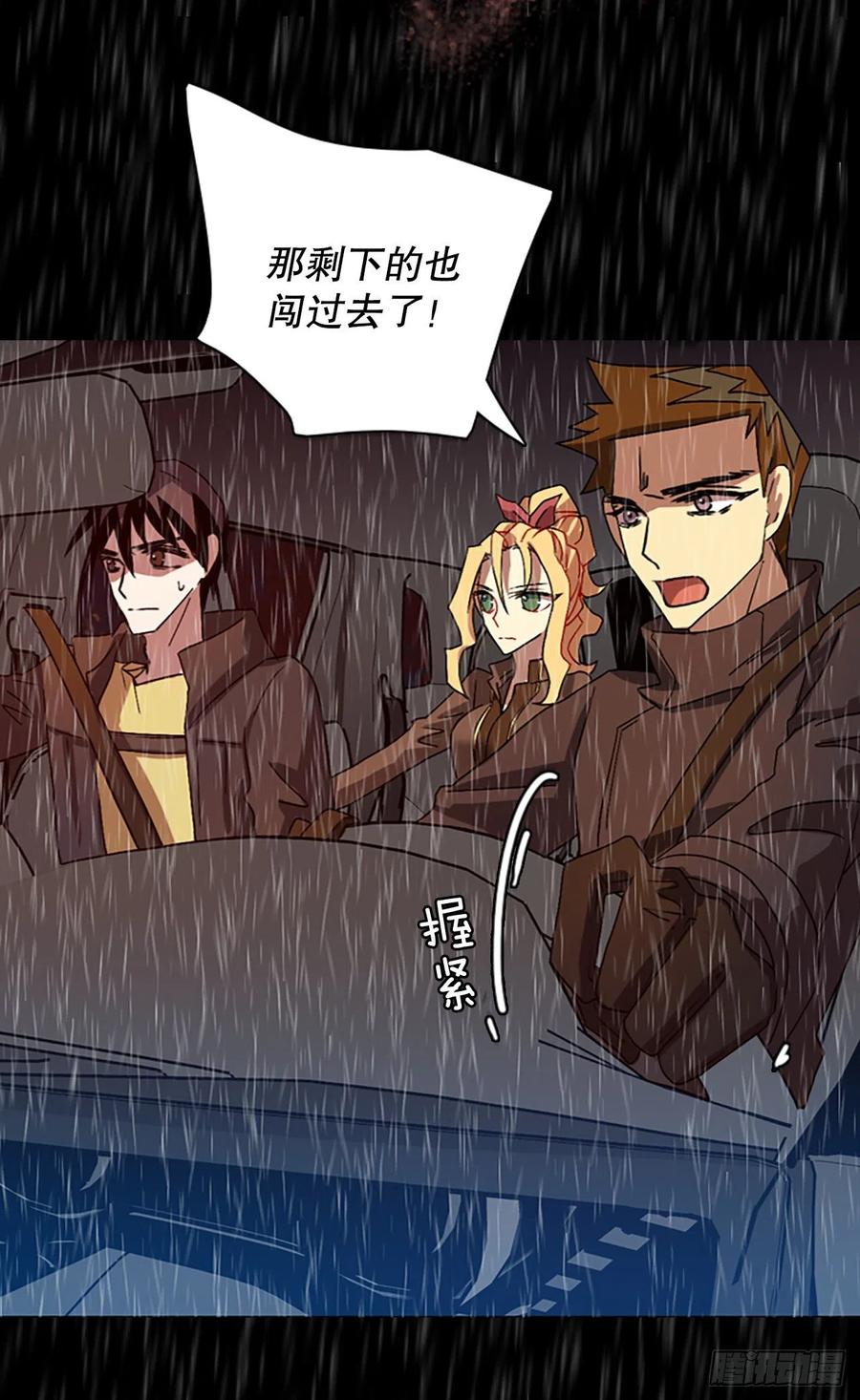 《梦境毁灭Dreamcide》152.恶魔所属（2） 第25页