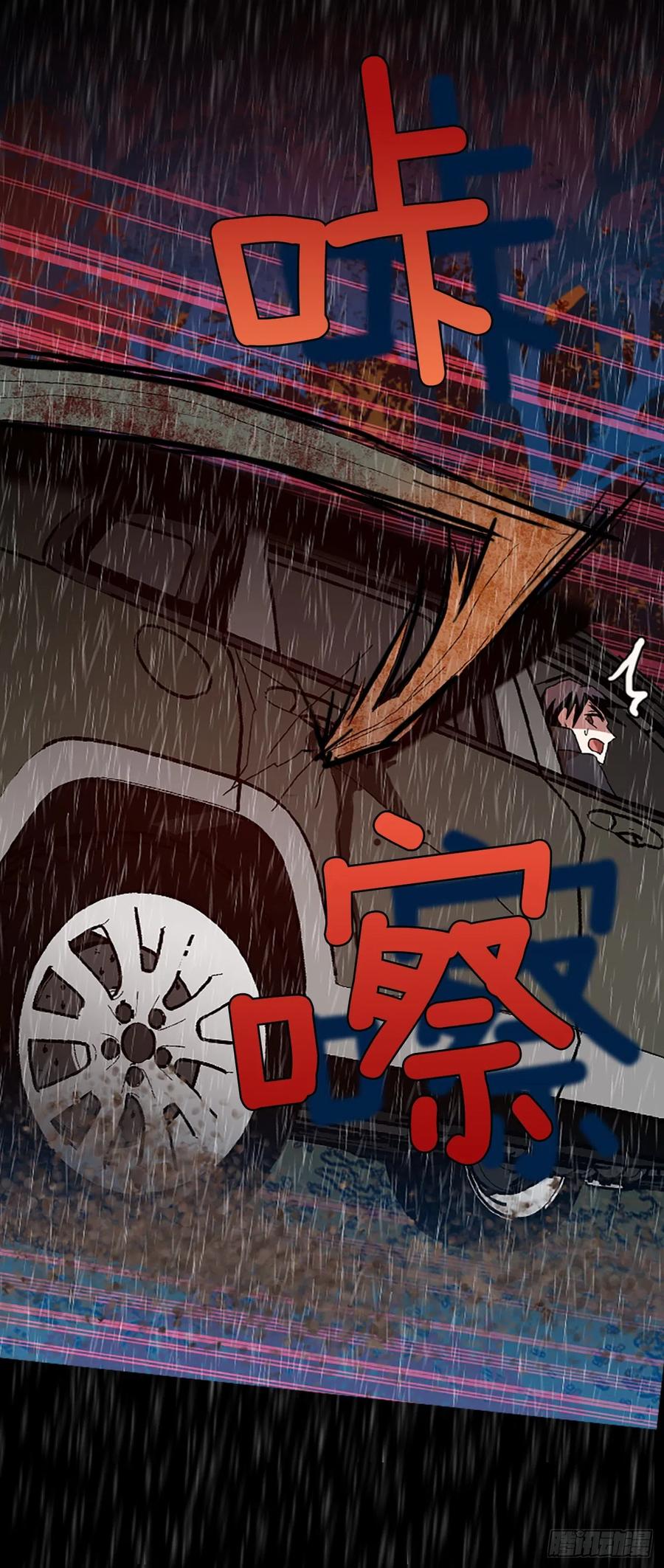 《梦境毁灭Dreamcide》152.恶魔所属（2） 第29页