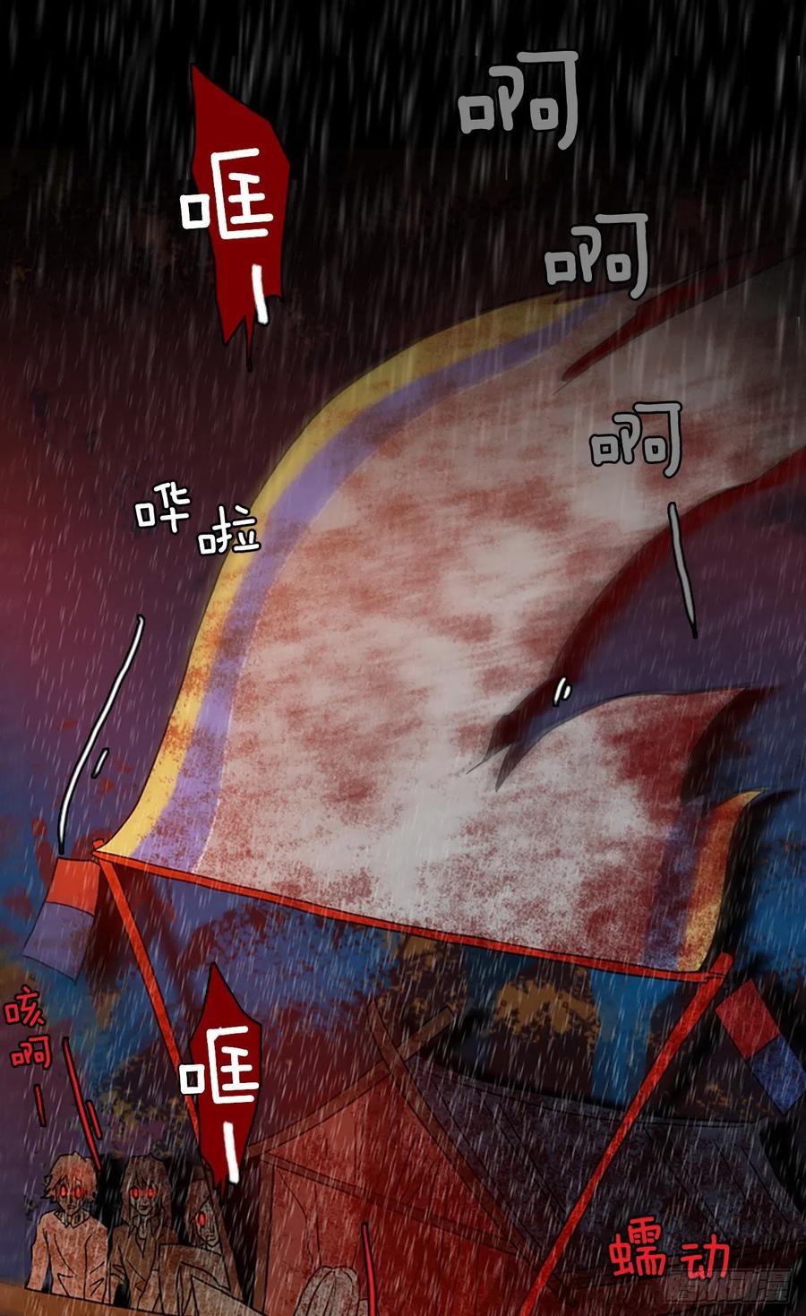 《梦境毁灭Dreamcide》152.恶魔所属（2） 第2页