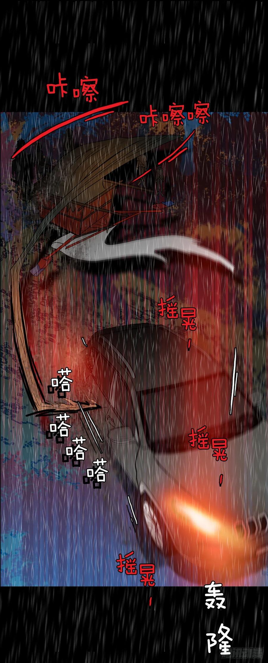 《梦境毁灭Dreamcide》152.恶魔所属（2） 第30页