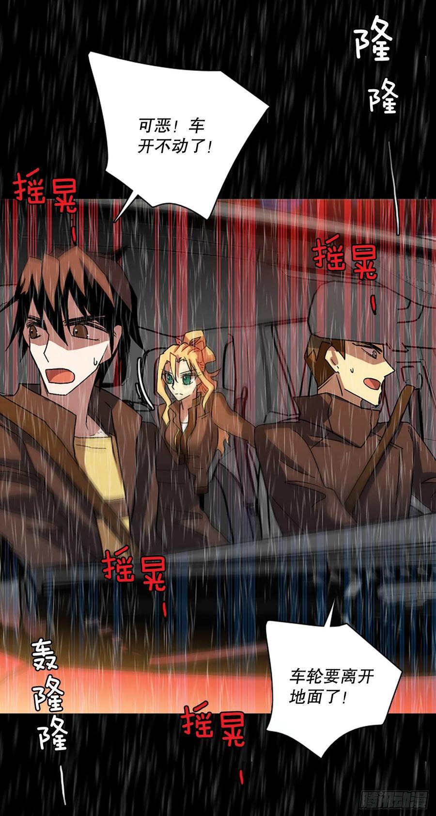 《梦境毁灭Dreamcide》152.恶魔所属（2） 第31页