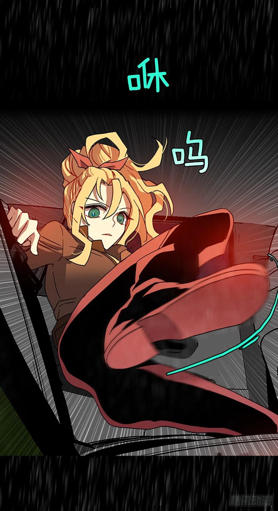《梦境毁灭Dreamcide》152.恶魔所属（2） 第32页