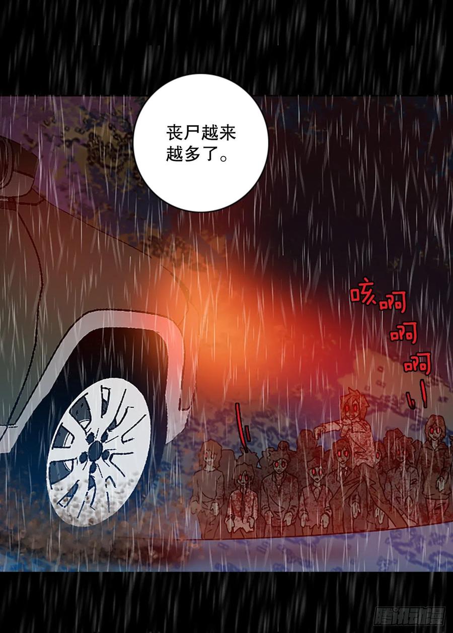 《梦境毁灭Dreamcide》152.恶魔所属（2） 第37页
