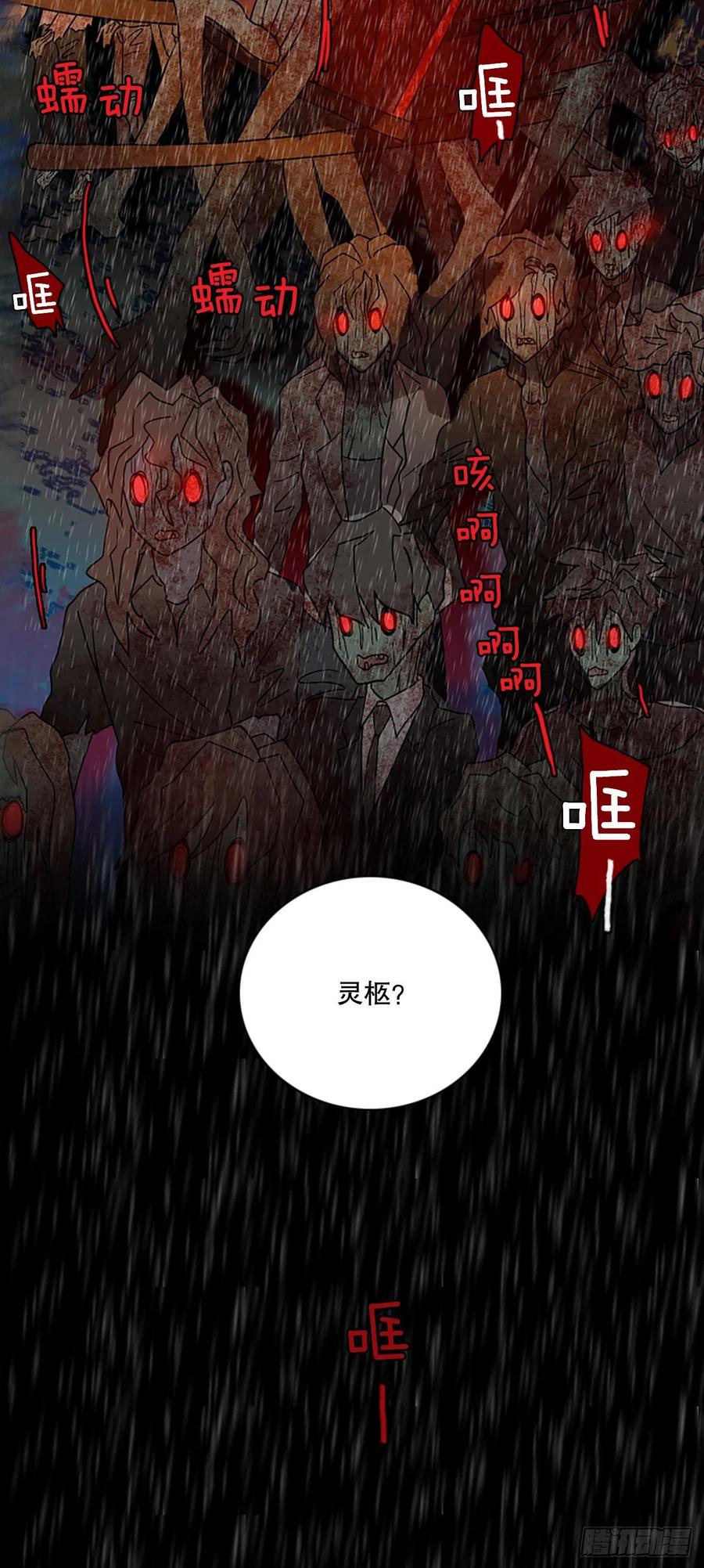 《梦境毁灭Dreamcide》152.恶魔所属（2） 第3页