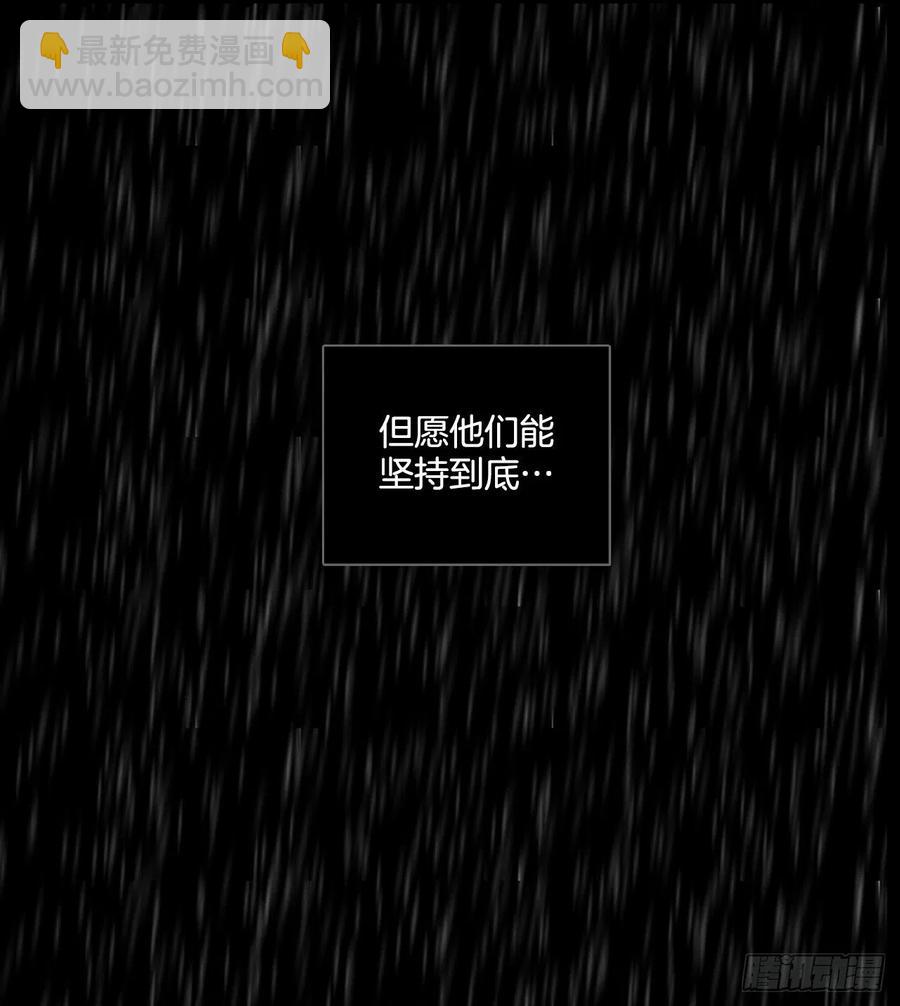 《梦境毁灭Dreamcide》152.恶魔所属（2） 第41页