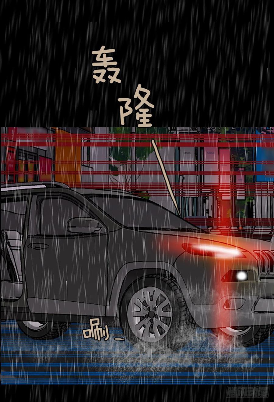 《梦境毁灭Dreamcide》152.恶魔所属（2） 第43页