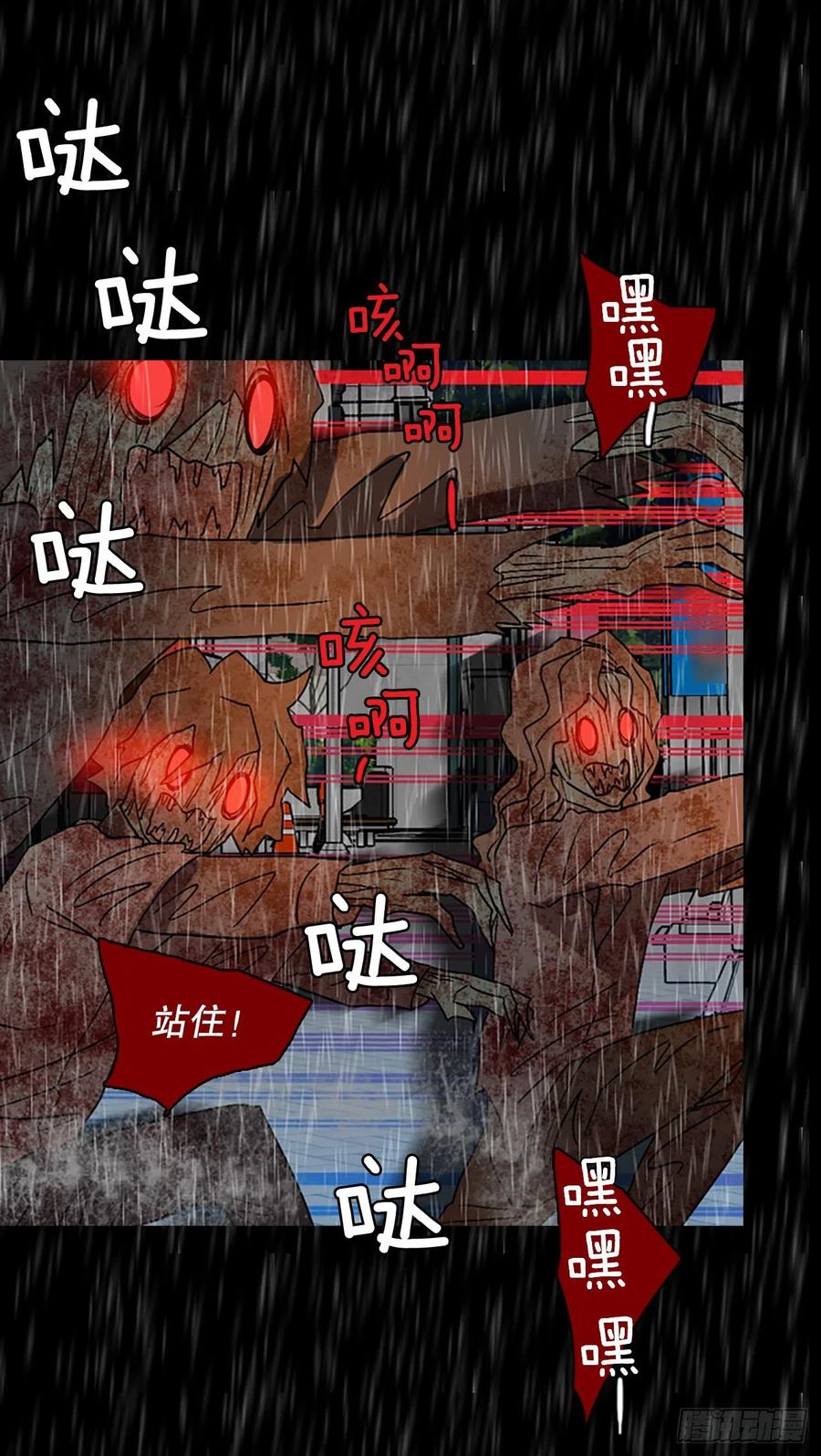 《梦境毁灭Dreamcide》152.恶魔所属（2） 第44页