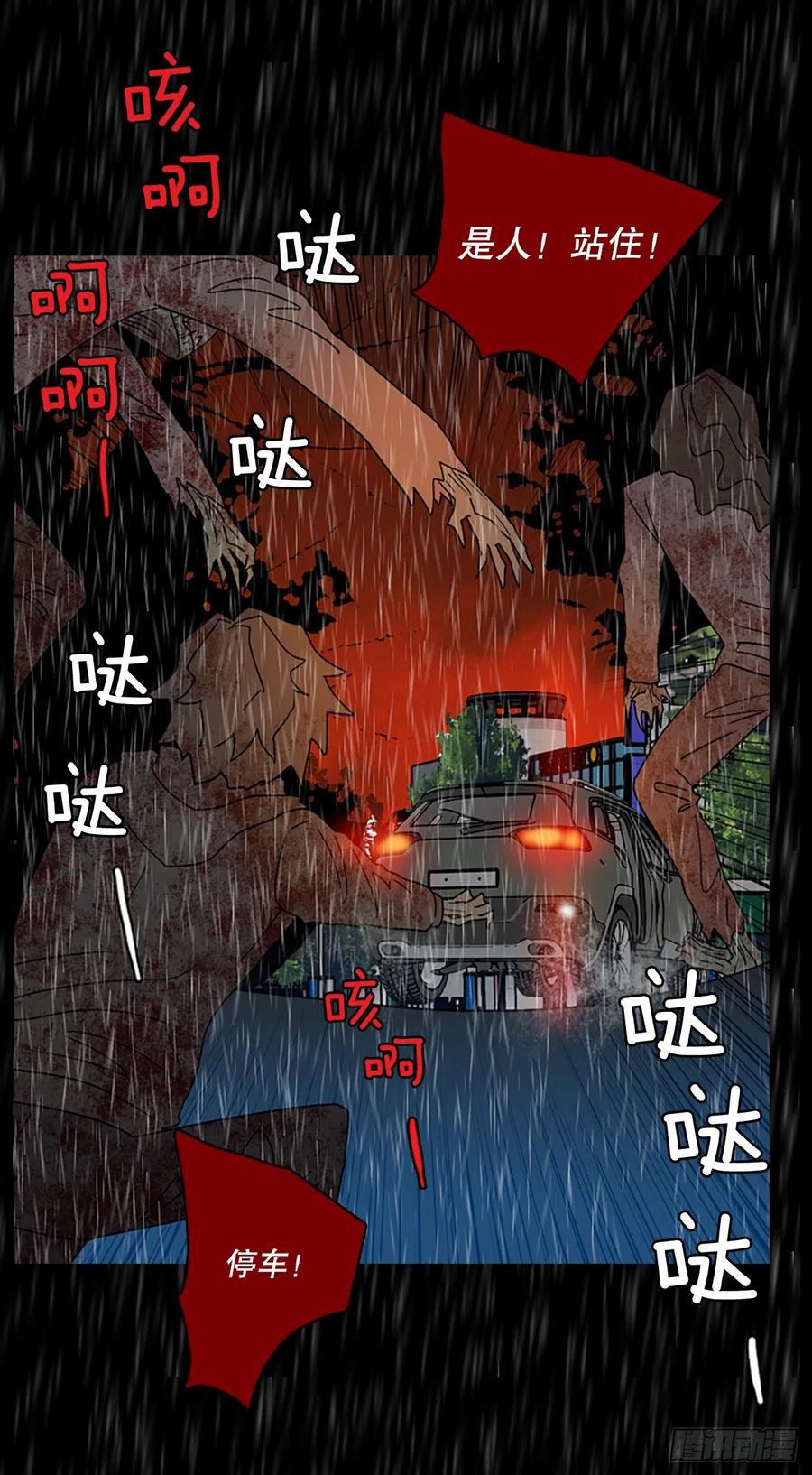 《梦境毁灭Dreamcide》152.恶魔所属（2） 第45页