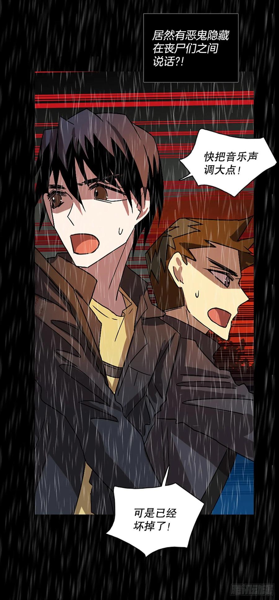 《梦境毁灭Dreamcide》152.恶魔所属（2） 第46页