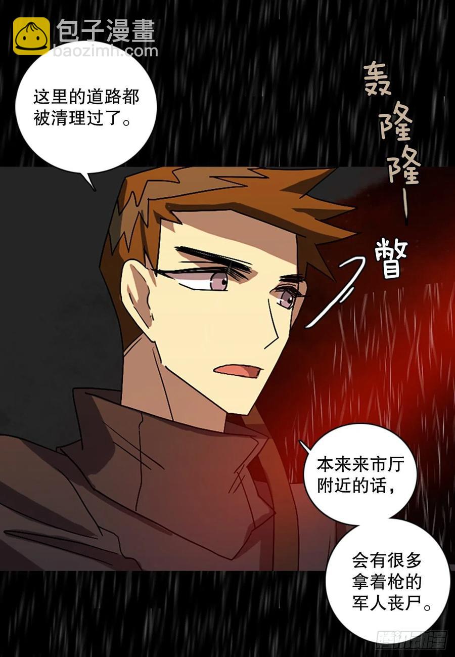 《梦境毁灭Dreamcide》152.恶魔所属（2） 第49页