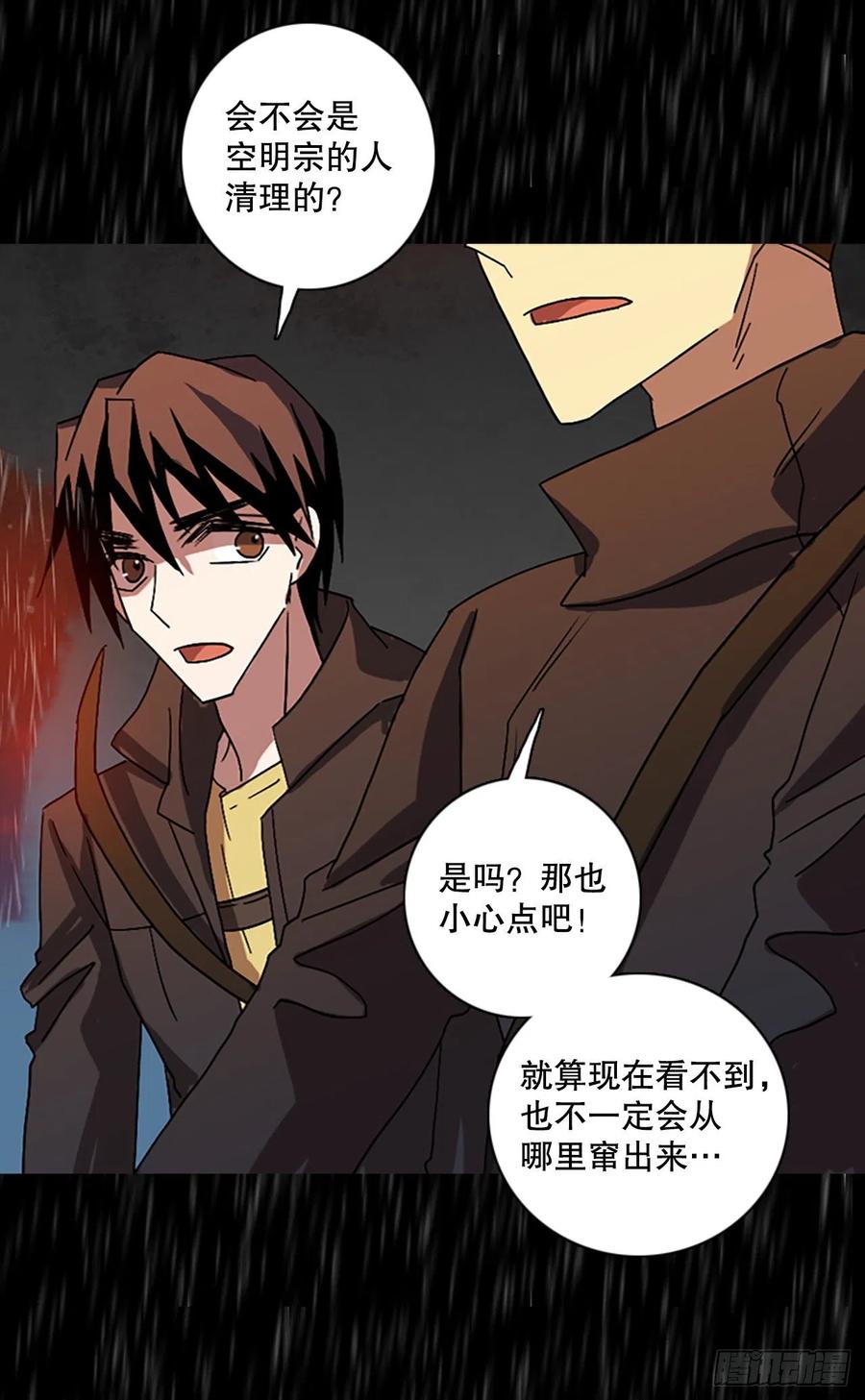 《梦境毁灭Dreamcide》152.恶魔所属（2） 第50页