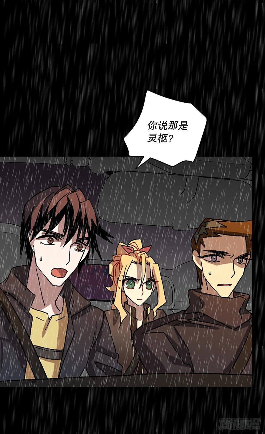 《梦境毁灭Dreamcide》152.恶魔所属（2） 第5页
