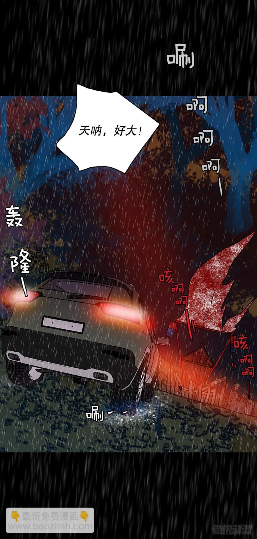 《梦境毁灭Dreamcide》152.恶魔所属（2） 第6页