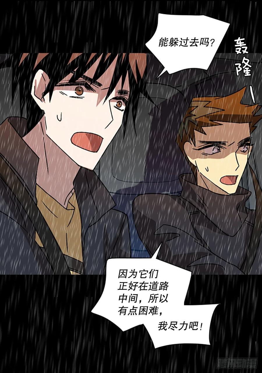 《梦境毁灭Dreamcide》152.恶魔所属（2） 第7页