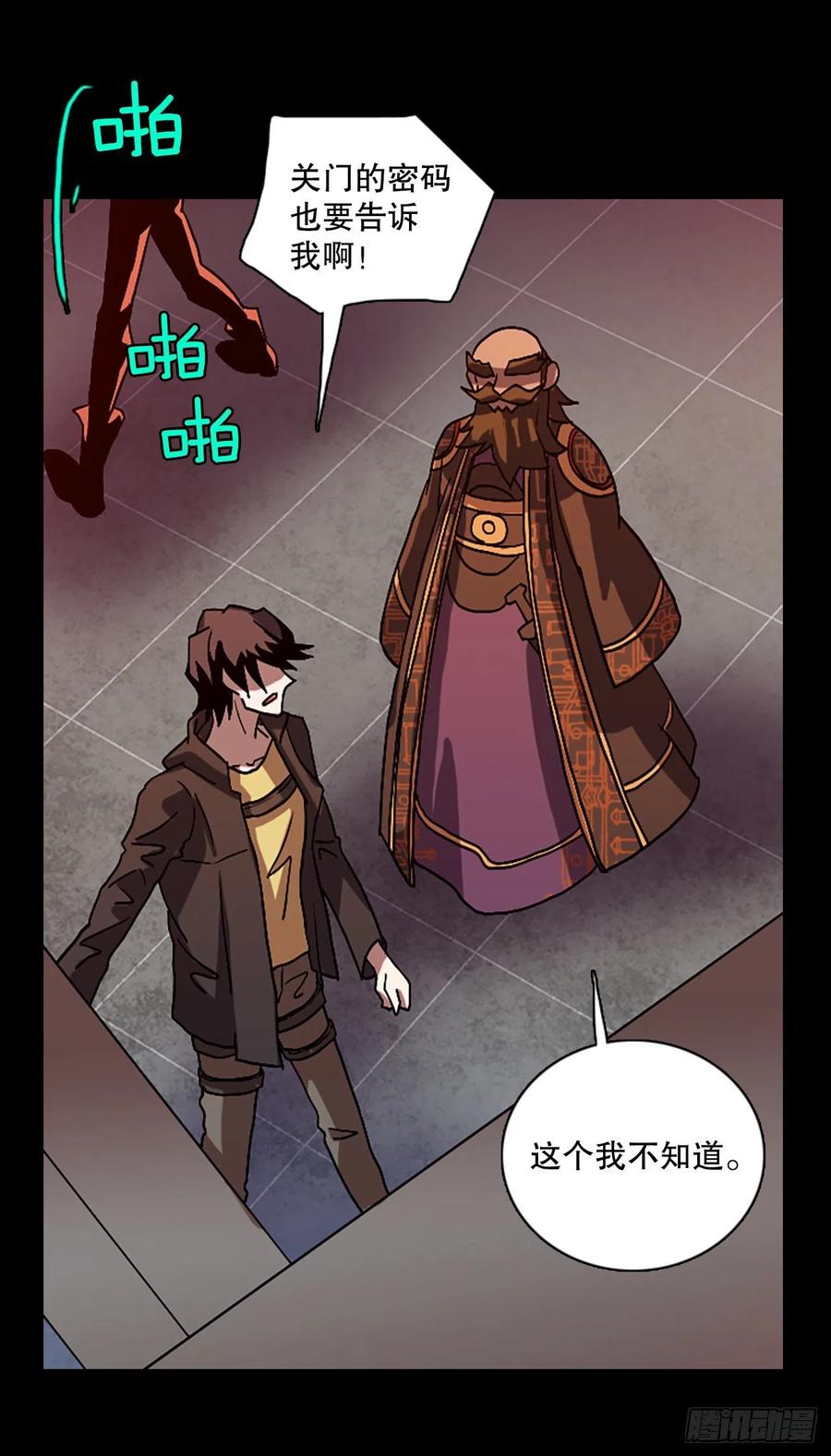 《梦境毁灭Dreamcide》155.恶魔所属（5） 第11页