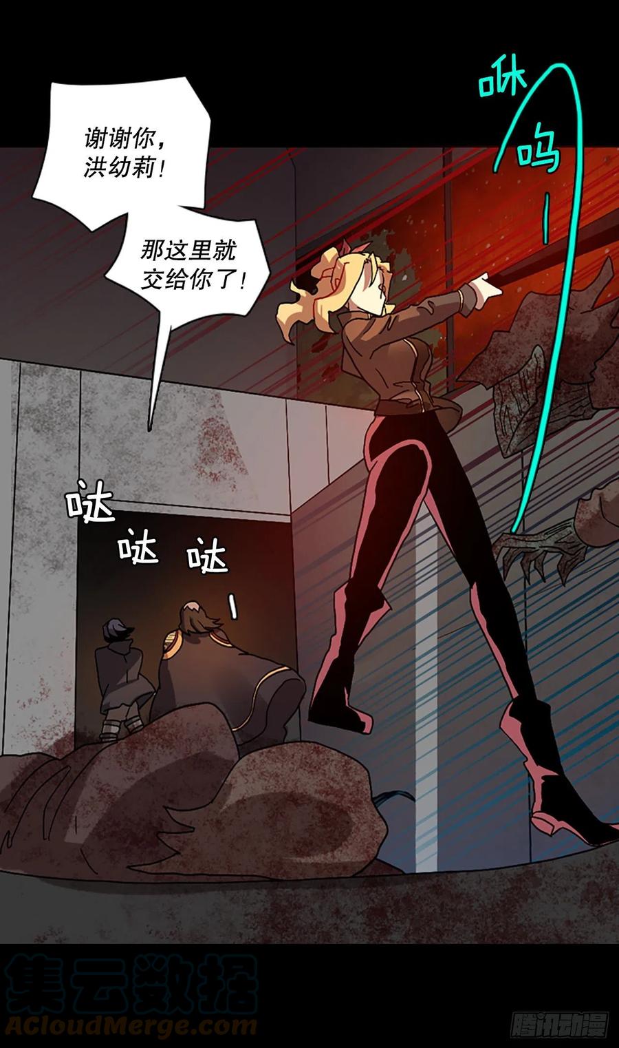 《梦境毁灭Dreamcide》155.恶魔所属（5） 第13页