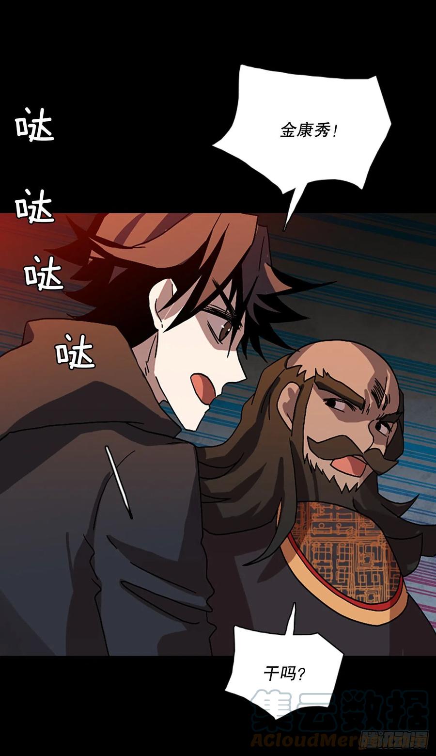 《梦境毁灭Dreamcide》155.恶魔所属（5） 第16页