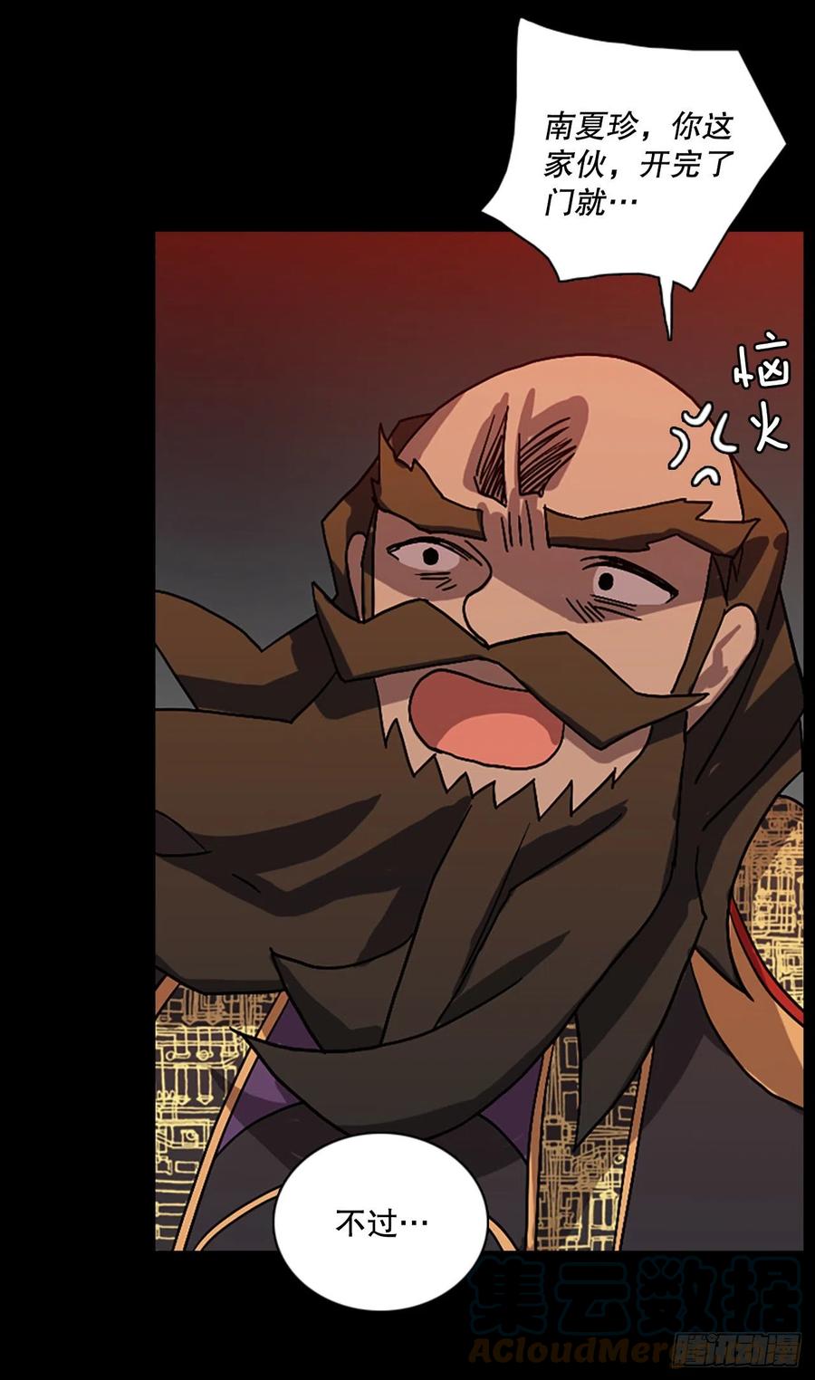 《梦境毁灭Dreamcide》155.恶魔所属（5） 第19页