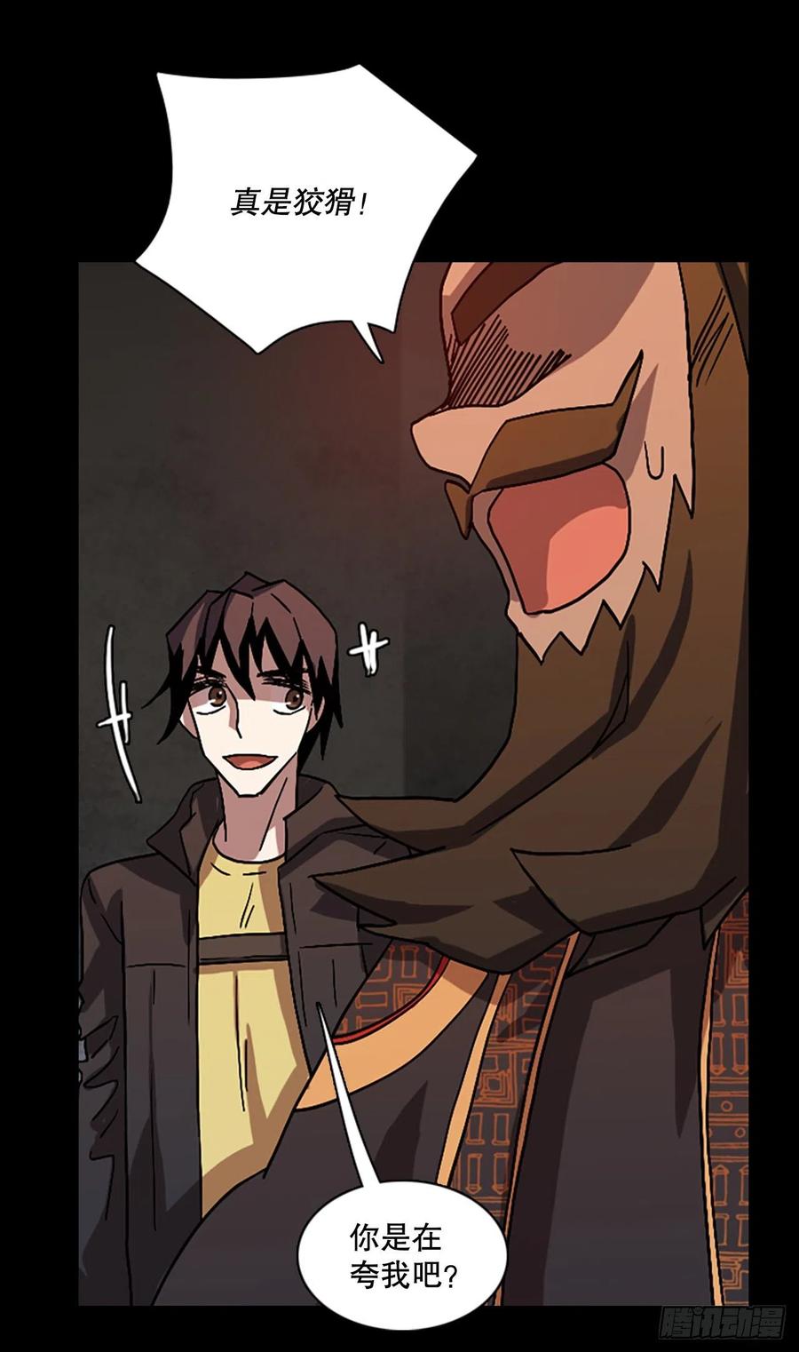 《梦境毁灭Dreamcide》155.恶魔所属（5） 第23页