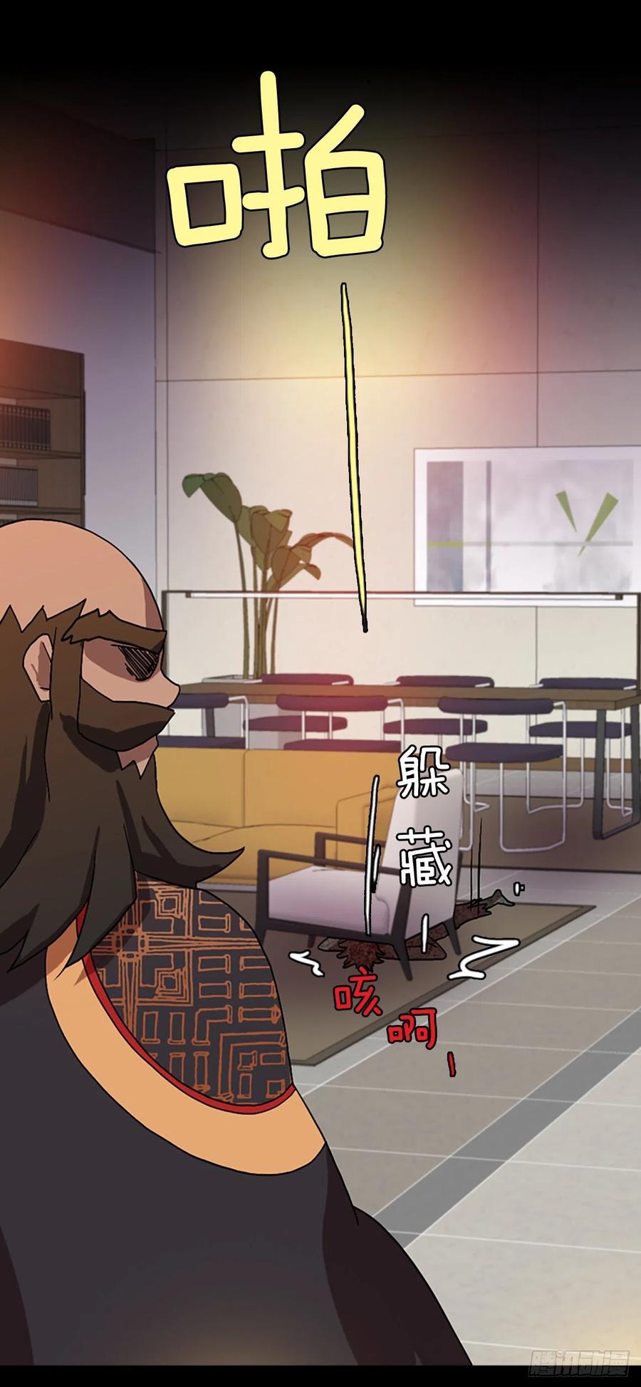 《梦境毁灭Dreamcide》155.恶魔所属（5） 第29页