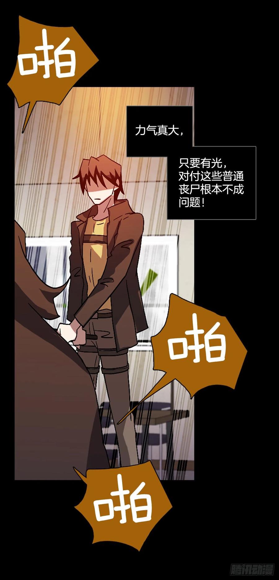 《梦境毁灭Dreamcide》155.恶魔所属（5） 第33页