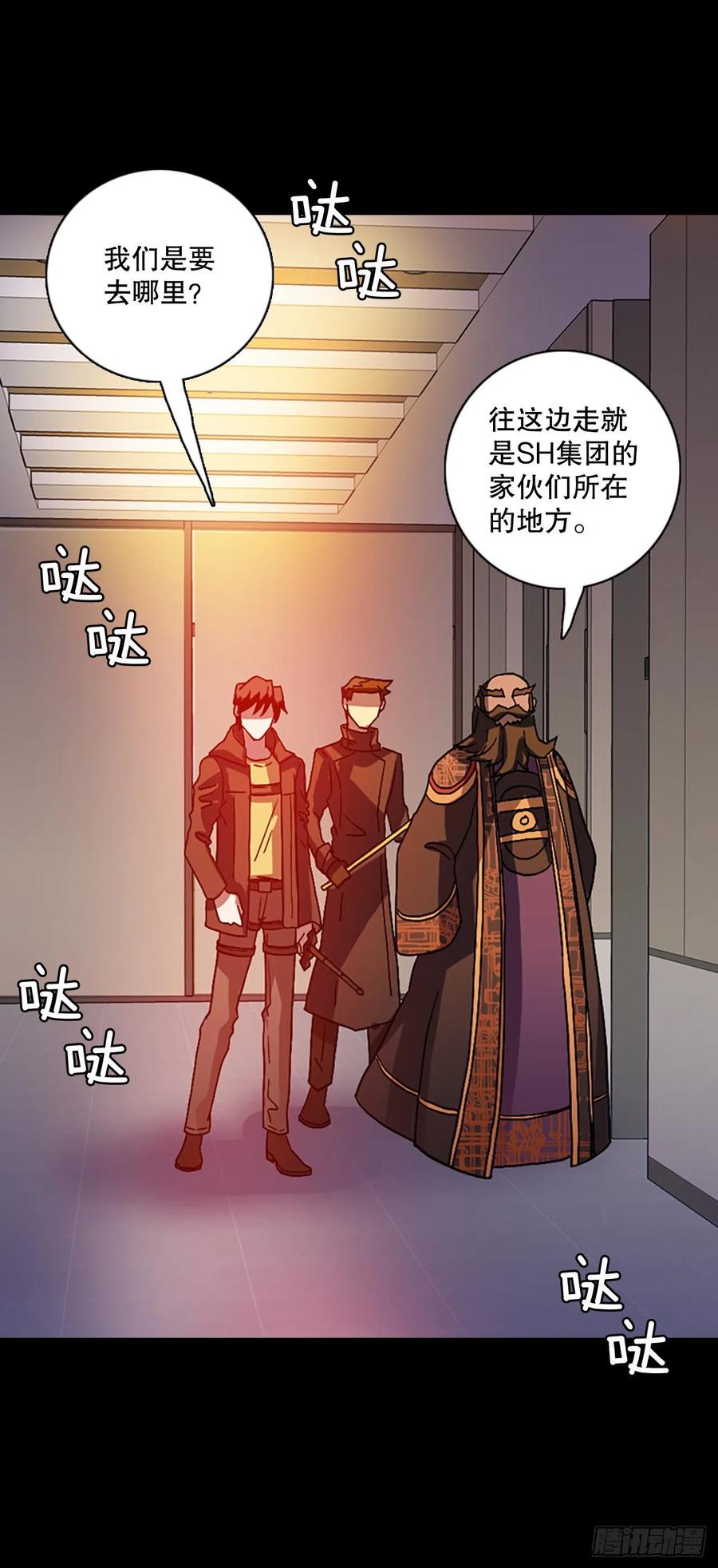 《梦境毁灭Dreamcide》155.恶魔所属（5） 第35页