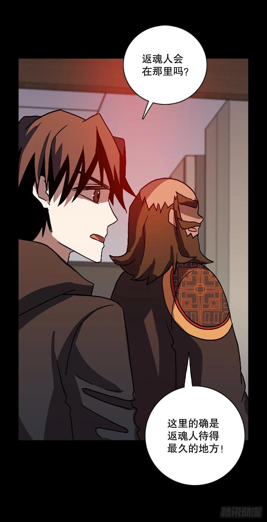 《梦境毁灭Dreamcide》155.恶魔所属（5） 第36页