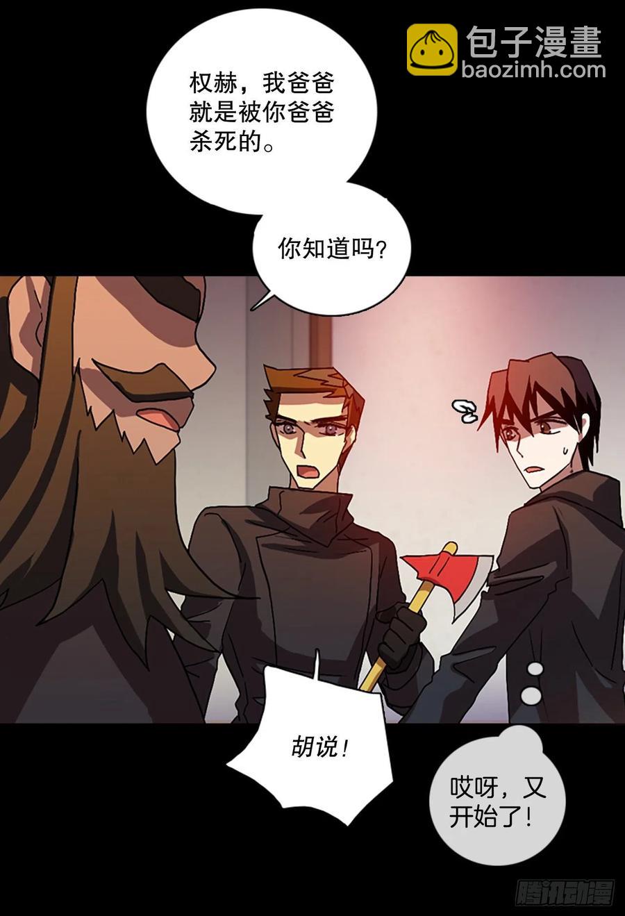 《梦境毁灭Dreamcide》155.恶魔所属（5） 第39页