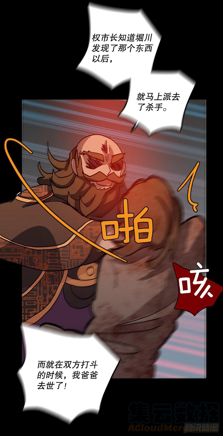 《梦境毁灭Dreamcide》155.恶魔所属（5） 第43页