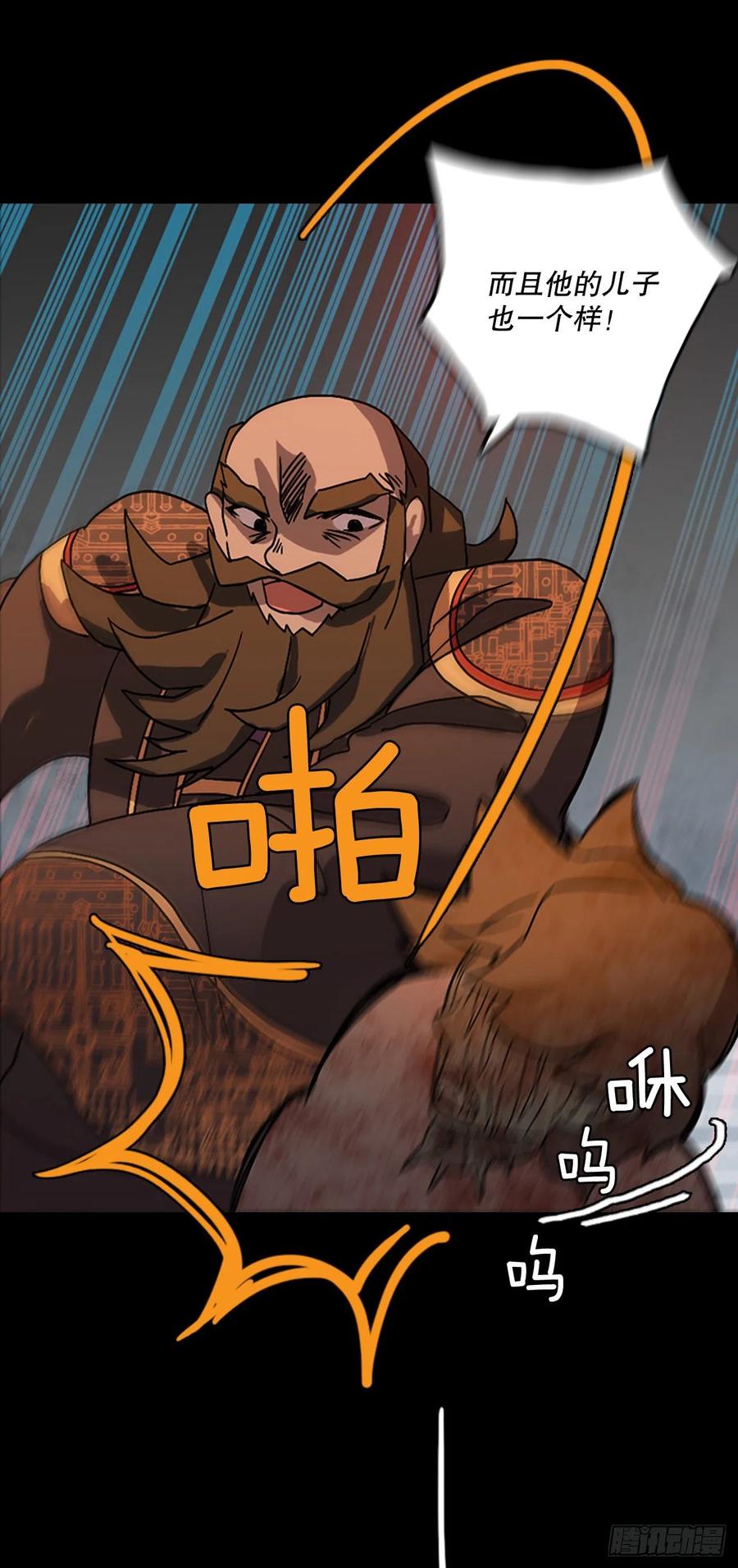 《梦境毁灭Dreamcide》155.恶魔所属（5） 第45页