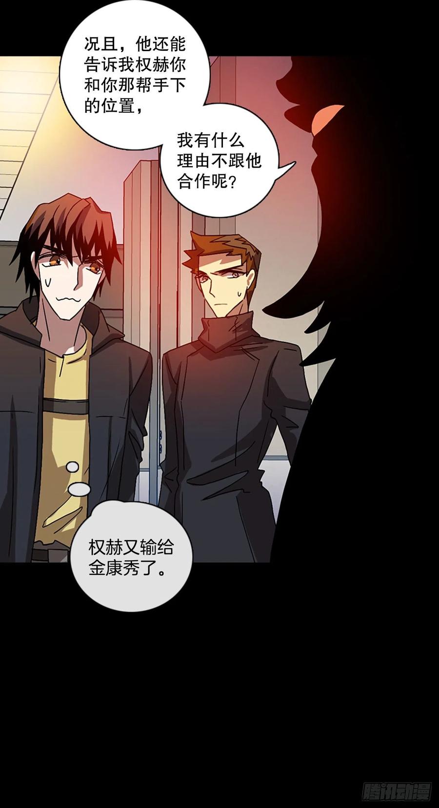 《梦境毁灭Dreamcide》155.恶魔所属（5） 第48页