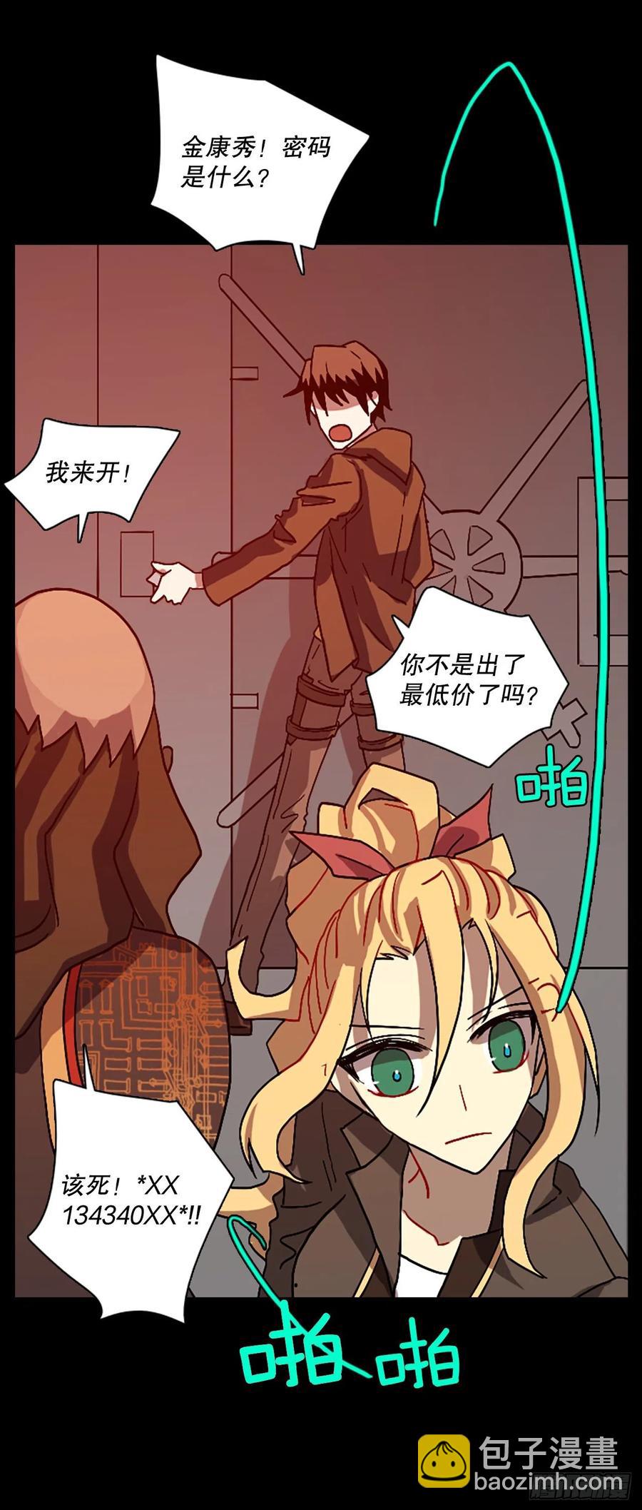 《梦境毁灭Dreamcide》155.恶魔所属（5） 第6页