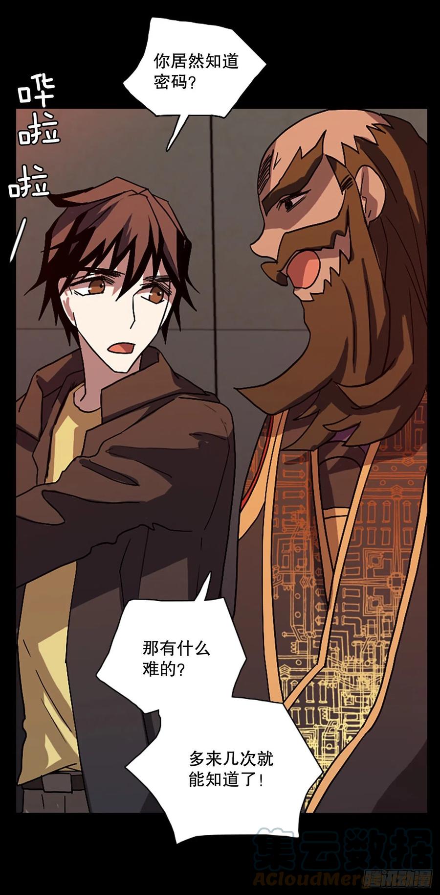 《梦境毁灭Dreamcide》155.恶魔所属（5） 第7页