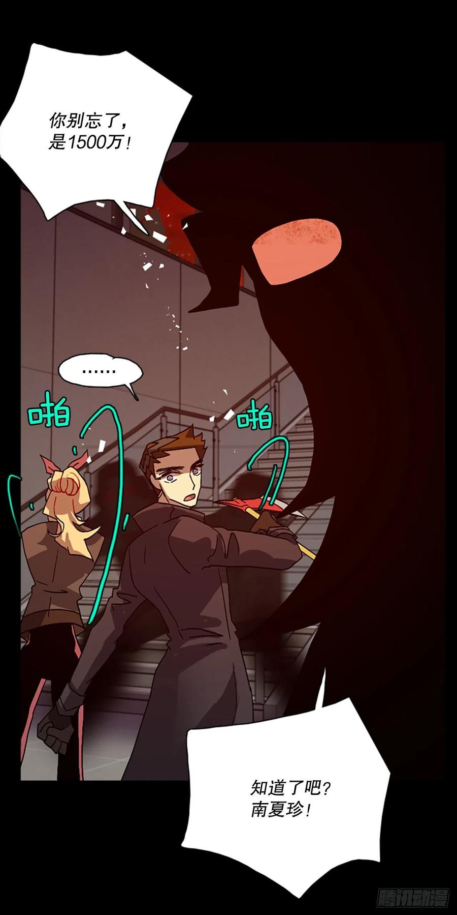 《梦境毁灭Dreamcide》155.恶魔所属（5） 第8页