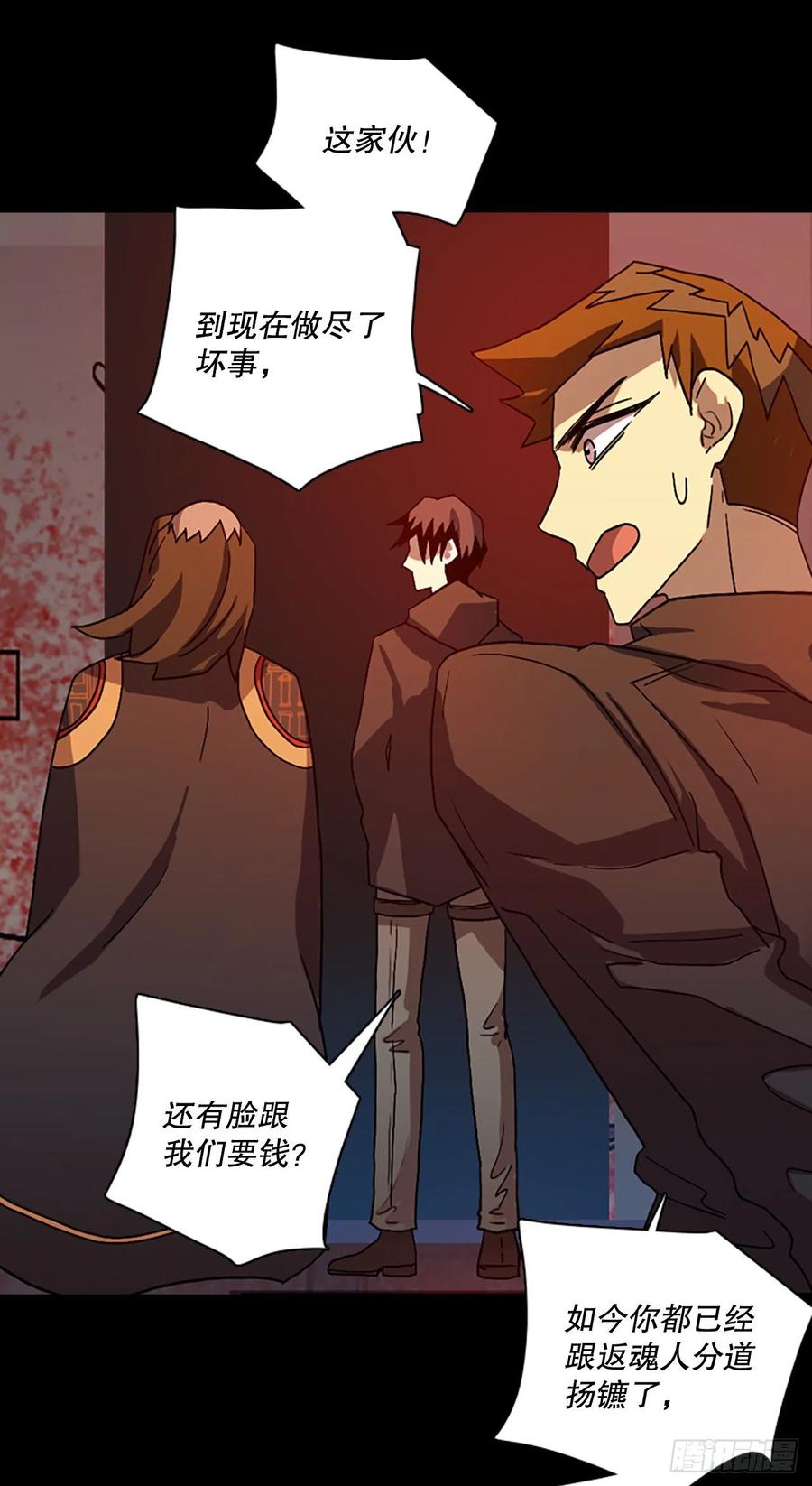《梦境毁灭Dreamcide》155.恶魔所属（5） 第9页