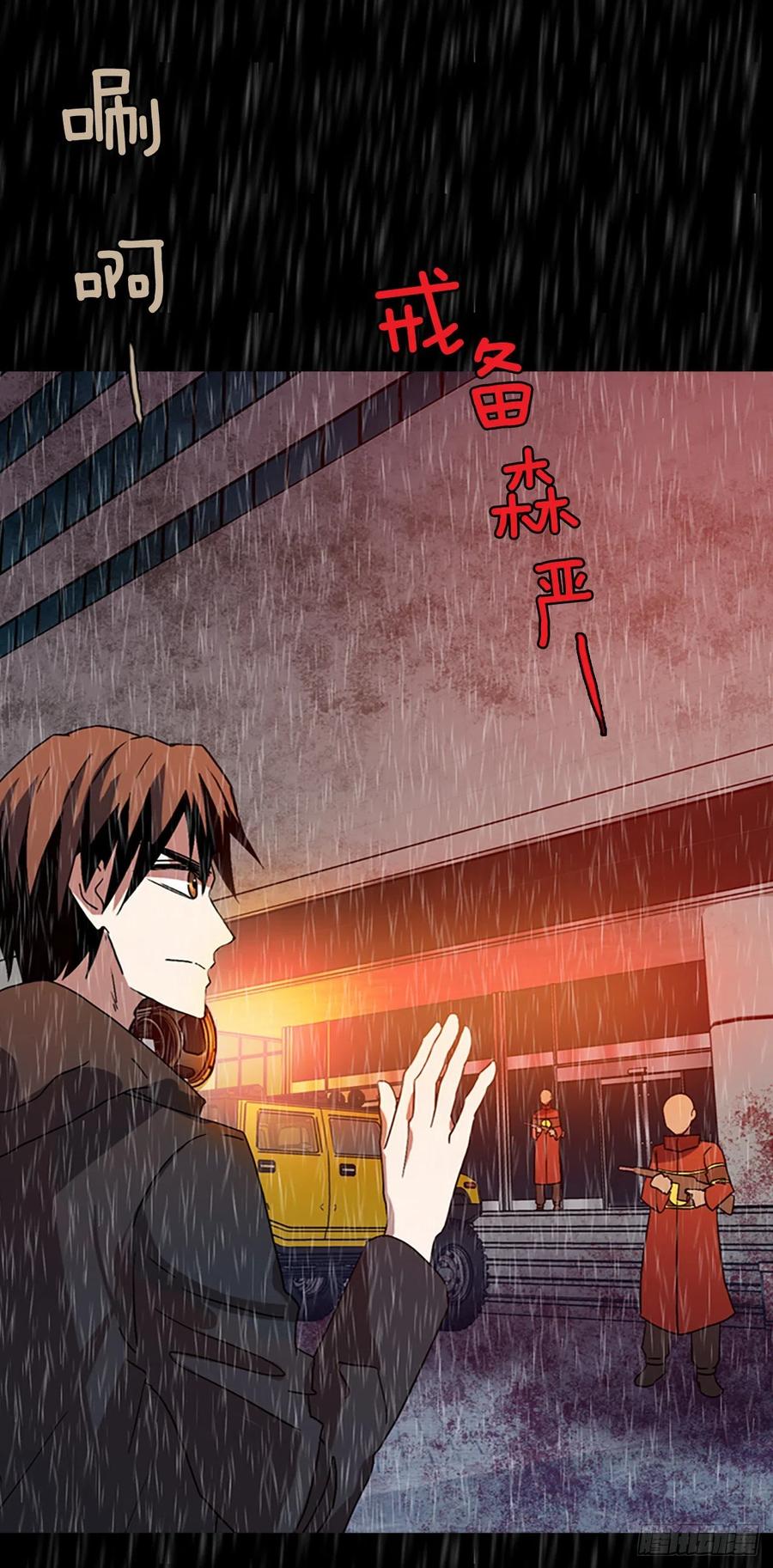 《梦境毁灭Dreamcide》153.恶魔所属（3） 第12页