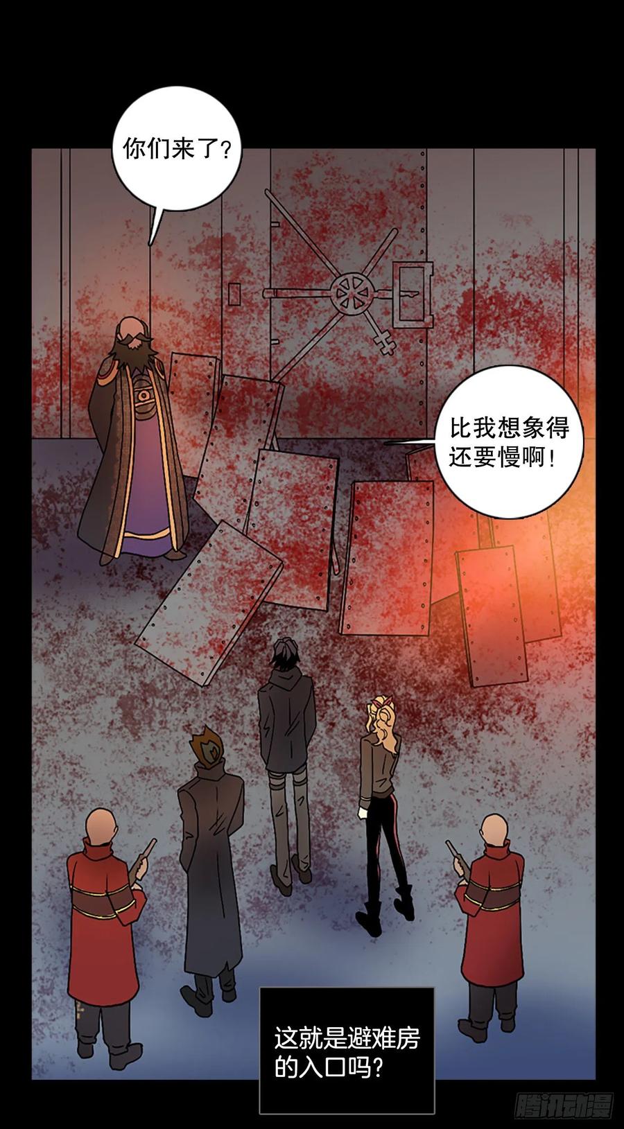 《梦境毁灭Dreamcide》153.恶魔所属（3） 第18页
