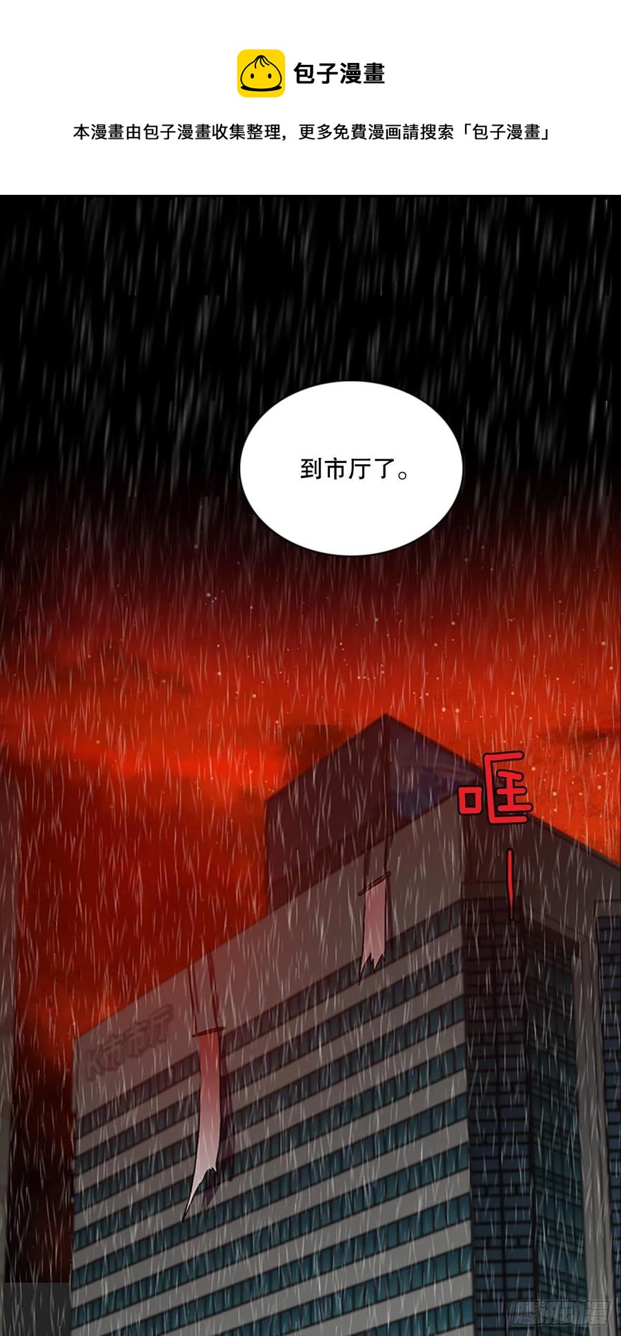 《梦境毁灭Dreamcide》153.恶魔所属（3） 第1页